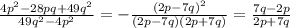 \frac{4p^2-28pq+49q^2}{49q^2-4p^2}=-\frac{(2p-7q)^2}{(2p-7q)(2p+7q)}=\frac{7q-2p}{2p+7q}