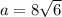 a=8\sqrt{6}