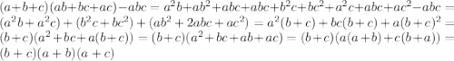 (a+b+c)(ab+bc+ac)-abc=a^2b+ab^2+abc+abc+b^2c+bc^2+a^2c+abc+ac^2-abc=(a^2b+a^2c)+(b^2c+bc^2)+(ab^2+2abc+ac^2)=a^2(b+c)+bc(b+c)+a(b+c)^2=(b+c)(a^2+bc+a(b+c))=(b+c)(a^2+bc+ab+ac)=(b+c)(a(a+b)+c(b+a))=(b+c)(a+b)(a+c)