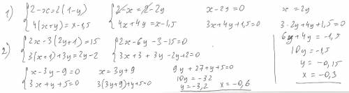 Решите системы: 1)2- x=2(1-y) и 4(x+y)=x-1.5 2)2x-3(2y+1)=15 и 3(x+1)+3y=2y-2