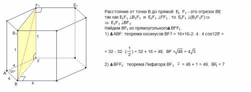 Правильная 6угольная призма.ав=4,аа1=1, найти расстояние от точки в до прямой f1e1.