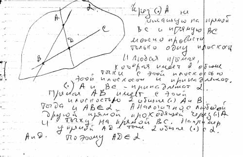 Даны прямая и точка, не лежащая на этой ипрямой. докажите, что все прямые, проходящие через эту точк