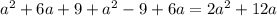  a^{2}+6a+9+ a^{2}-9+6a=2a^{2}+12a