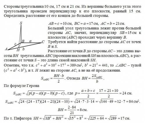 Стороны треугольника 10 см, 17 см и 21 см. из вершины большего угла этого треугольника проведен перп