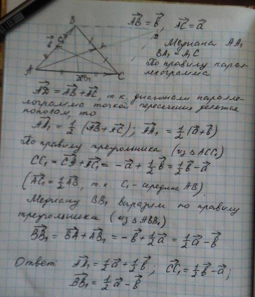 Подробно объясните отрезки аа1 ,вв1 и сс1-медианы треугольника авс .выразите векторы аа1,вв1,сс1 чер