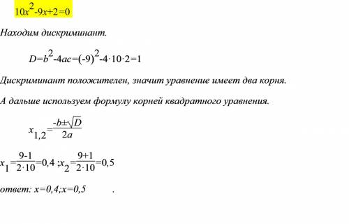 Решите уравнение (через дискриминант) 10x^2-9x+2=0 вот я начала: д = (-9)^2 - 4 * (+2) = 81-80=1 а д