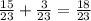  \frac{15}{23} + \frac{3}{23} = \frac{18}{23} 