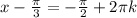 x-\frac{\pi}{3}=-\frac{\pi}{2}+2\pi k