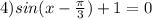 4)sin(x-\frac{\pi}{3})+1=0