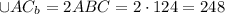 \cup AC_b=2ABC=2\cdot124=248