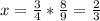 x= \frac{3}{4} * \frac{8}{9} = \frac{2}{3} 