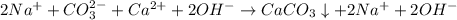 2Na^++CO_3^{2-}+Ca^{2+}+2OH^-\rightarrow CaCO_3\downarrow+2Na^++2OH^-