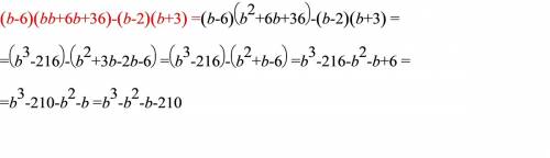 Преобразуйте в многочлен (b-6)(b*b +6b+-2)(b+3)