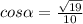  cos \alpha =\frac{\sqrt{19}}{10} 