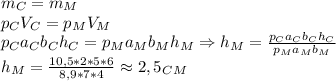 m_C=m_M\\ p_CV_C=p_MV_M\\ p_Ca_Cb_Ch_C=p_Ma_Mb_Mh_M\Rightarrow h_M= \frac{p_Ca_Cb_Ch_C}{p_Ma_Mb_M} \\ h_M= \frac{10,5*2*5*6}{8,9*7*4}\approx 2,5_C_M 