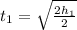 t_{1}=\sqrt{\frac{2h_{1}}{2}}}