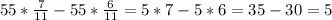 55* \frac{7}{11}-55* \frac{6}{11}=5*7-5*6=35-30=5 