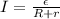 I = \frac{\epsilon}{R + r}