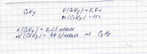 Напиши формулу предельного углеводорода, если известно, что масса 5,6 л его при норм условиях состав