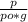  \frac{p}{po * g} 