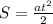 S=\frac{at^2}{2}