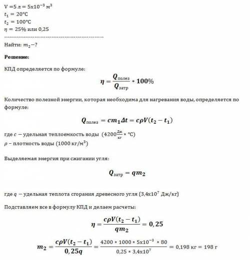 1)чтобы охладить до 60 градусов 2 литра воды,взятой при темпиратуре 80 градусов , в нее добавили хол