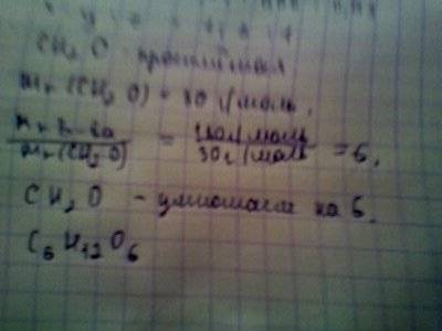 При сжигании 0,900 г органического вещества получено 1,32г co2 и 0,54г воды,относительная плотность 