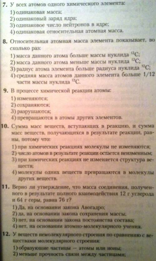 Сделать тест по на тему основные законы всего пять вопросов и к каждому вопросу пять вариантов ответ