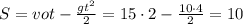 S= vot -\frac{gt^{2}}{2}=15\cdot2-\frac{10\cdot4}{2}=10