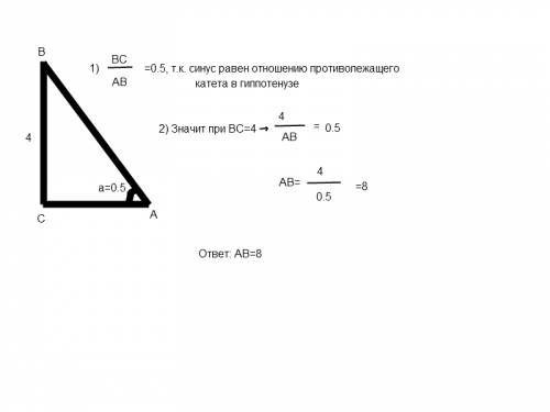 Втреугольнике abc угол с равен 90 градусов, bc=4, sina=0,5. найдите ab , !