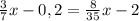 \frac{3}{7}x-0,2=\frac{8}{35}x-2