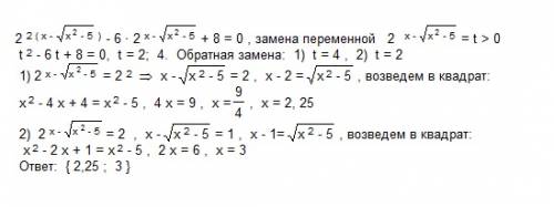 4в степени х-корень х в квадрате -5 дальше 12*2 в степени х-1-корень х в квадрате -5 дальше +8=0