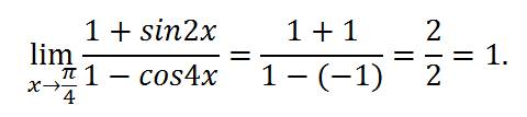 Найти пределы. lim 1 + sin 2 x / 1 - cos 4 x, x стремится к n/4