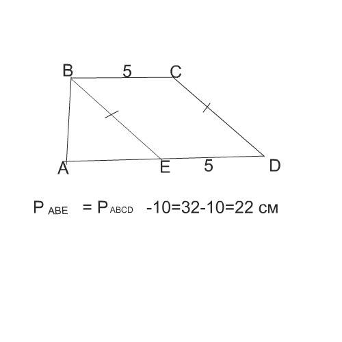 Heeeeeelp в трапеции abcd ad и bc - основания, ad > bc. на стороне ad отмечена точка e так, что e