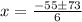 x=\frac{-55б73}{6}