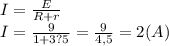 I=\frac{E}{R+r} \\ I=\frac{9}{1+3?5}=\frac{9}{4,5}=2 (A)