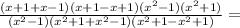 \frac{(x+1+x-1)(x+1-x+1)(x^{2}-1)(x^{2}+1)}{(x^{2}-1)(x^{2}+1+x^{2}-1)(x^2+1-x^2+1)}=