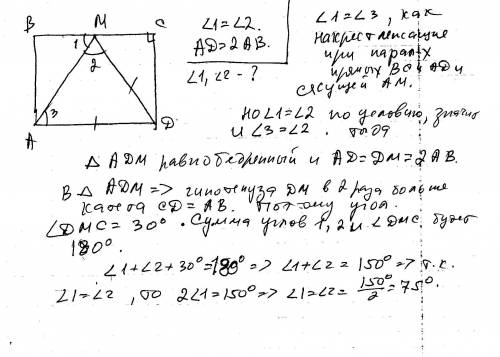 Впрямоугольнике abcd на стороне bc взята точка м так, что угол amb равен углу amd. найдите эти углы,