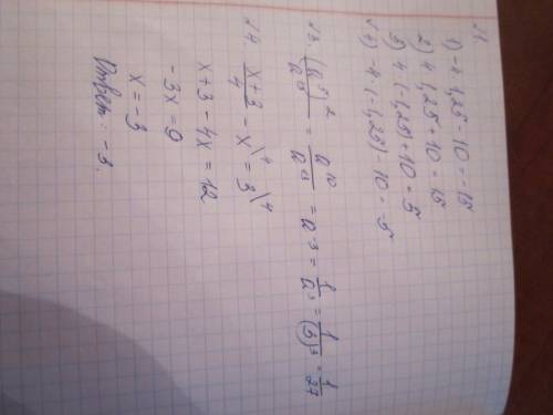 Составь задачу по её решению. 3-5 = 15 (л) ответ: 15 л.