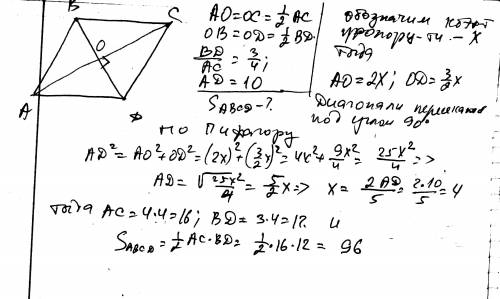 Найти площадь ромба ,если его сторона =10,а диагонали относятся как 3: 4 ! буду
