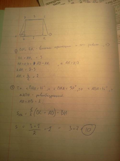 Вравнобедренной трапеции основания равны 3 и 7, а один из углов между боковой стороной и основанием 
