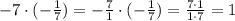 -7\cdot(-\frac{1}{7})=-\frac{7}{1}\cdot(-\frac{1}{7})=\frac{7\cdot1}{1\cdot7}=1