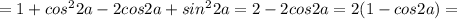 =1+cos^22a-2cos2a+sin^22a=2-2cos2a=2(1-cos2a)=