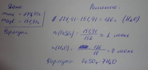 Определить формулу кристаллогидрата сульфата железа,если его исходная масса равна 277,91 г,а после у