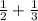 \frac{1}{2}+\frac{1}{3}