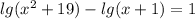 lg(x^2+19)-lg(x+1)=1