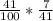  \frac{41}{100} * \frac{7}{41} 