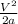 \frac{V^2}{2a}