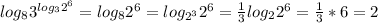 log_{8}3^{log_{3}2^{6}}=log_{8}2^{6}=log_{2^{3}}2^{6}=\frac{1}{3}log_{2}2^{6}=\frac{1}{3}*6=2