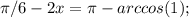 \pi/6 - 2x = \pi-arccos(1); 